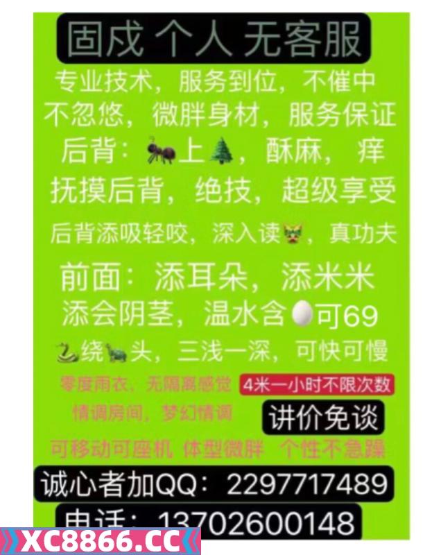 固戍姐姐