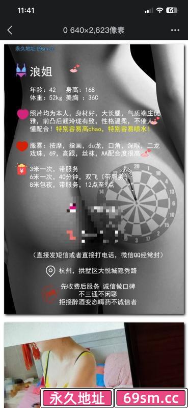 拱墅美腿熟女