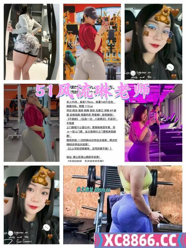 欧美身材肥臀琳老师
