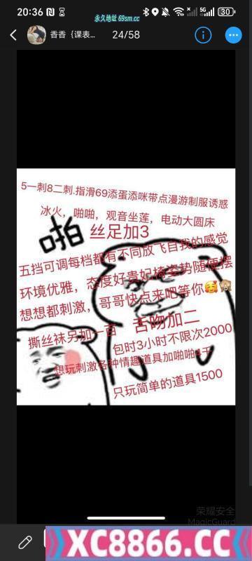 超润香香姐