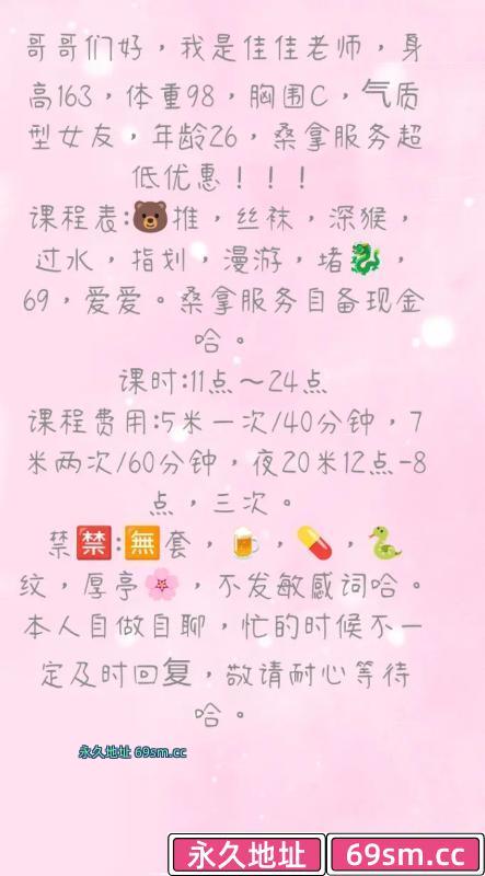 新风丽都北苑佳佳