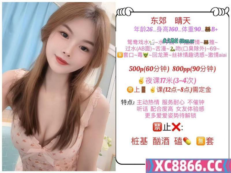 东门晴天小可爱