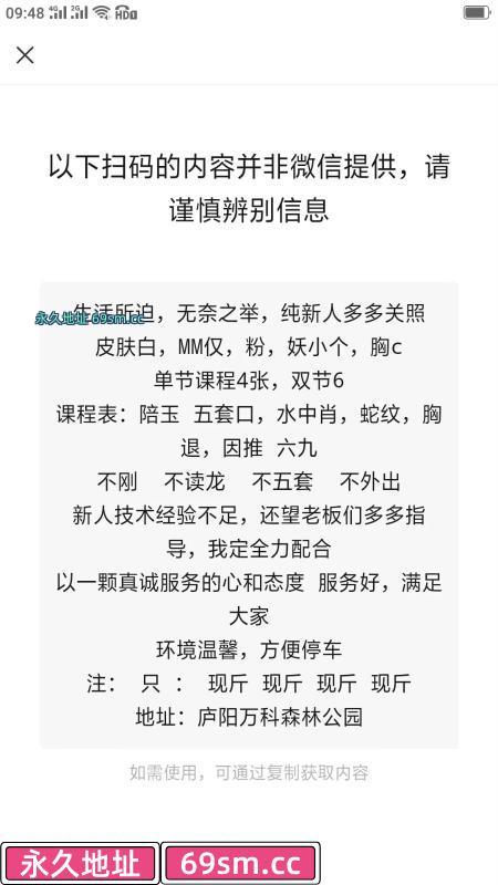 合肥少妇晨恋