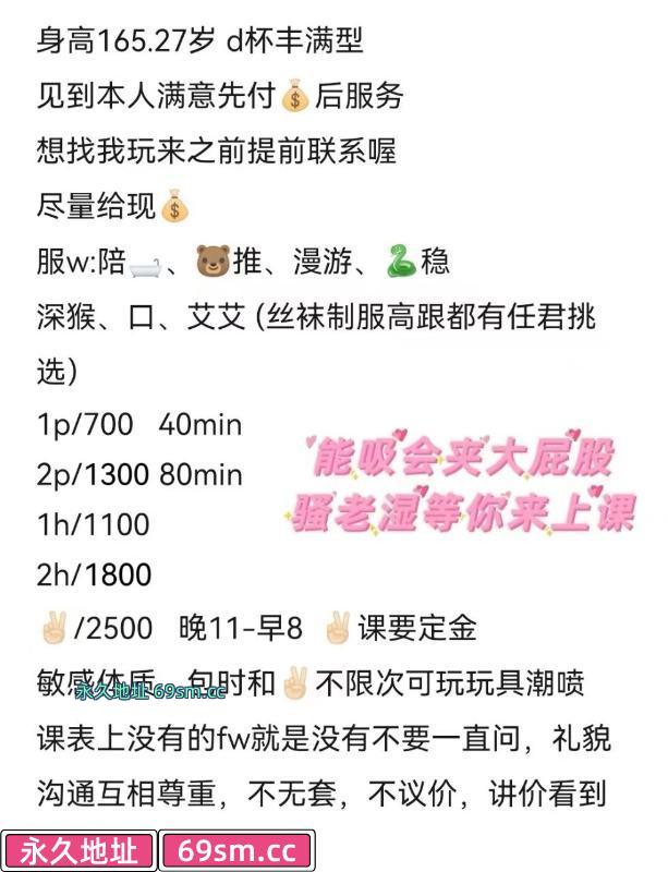 秦淮巨乳骚妹