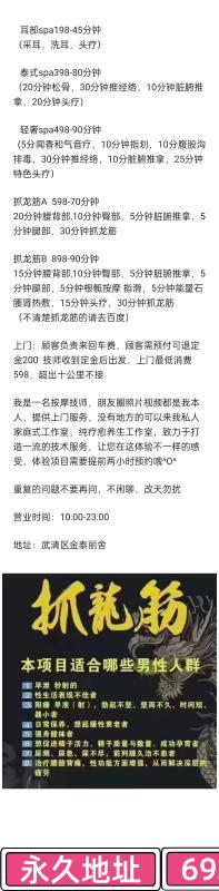武清中项好身材