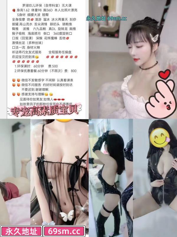 罗湖玖儿环保