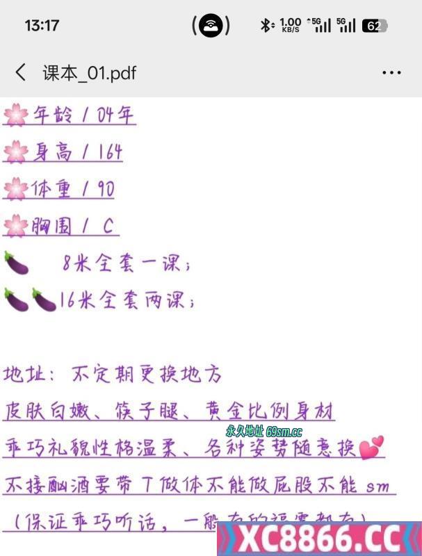 苏州软萌妹子小苏苏