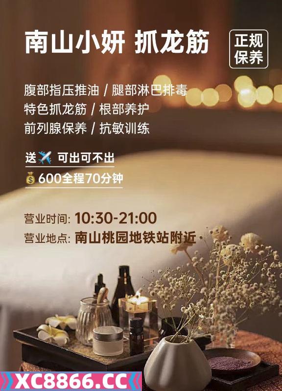 南山武器保养抓龙筋