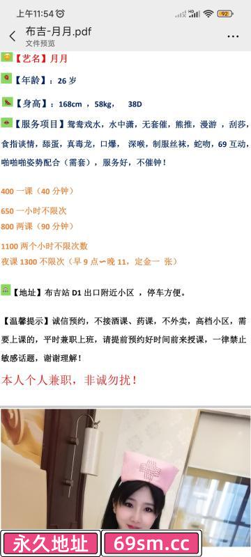深圳布吉小少妇