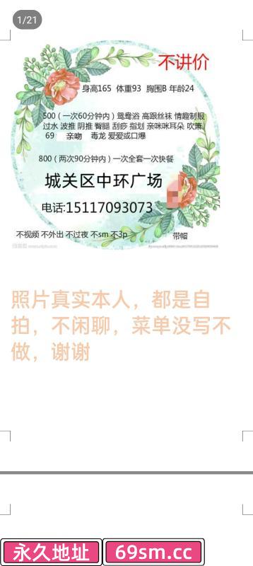 验证葡萄