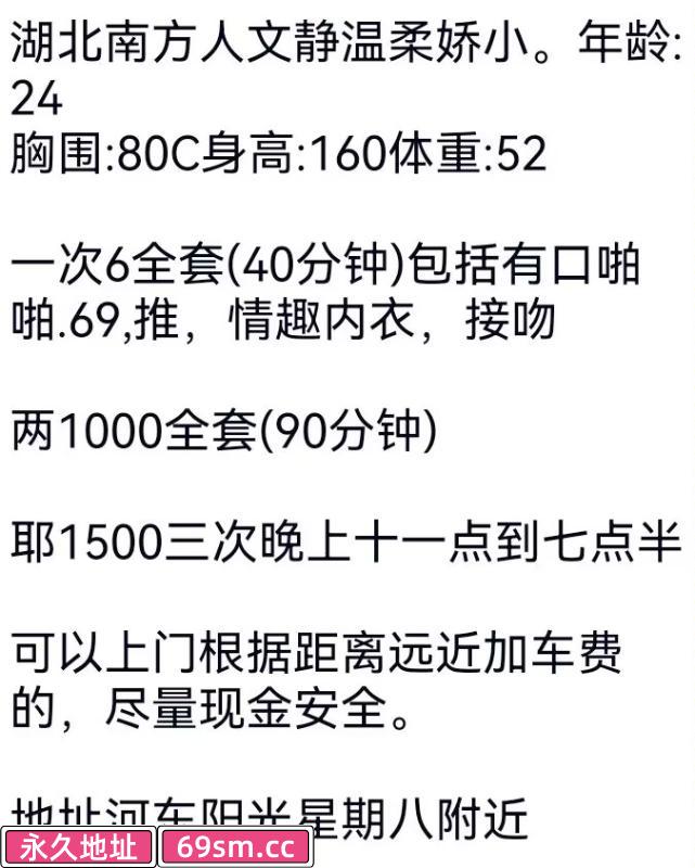 河东南方妹子