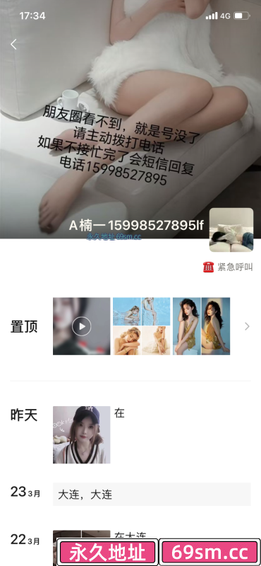 大连程宝
