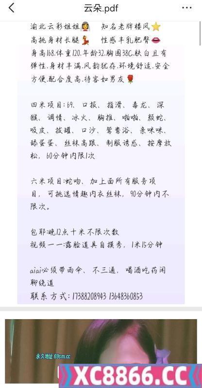 渝北大奶肥臀熟妇