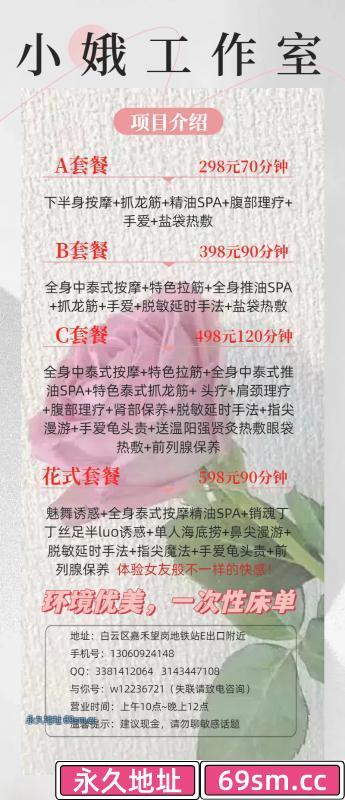 小娥抓龙筋