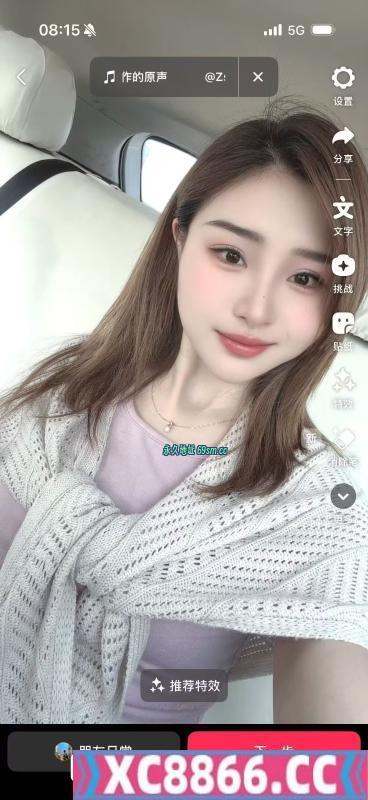 北三环云云老师