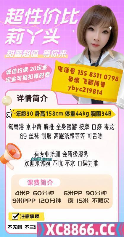 世纪城少妇
