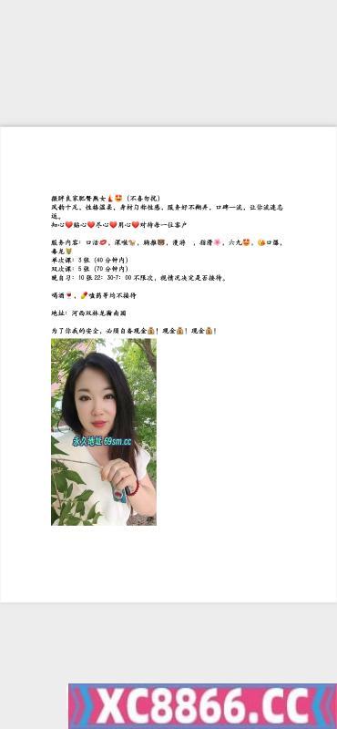 津南熟女邂逅