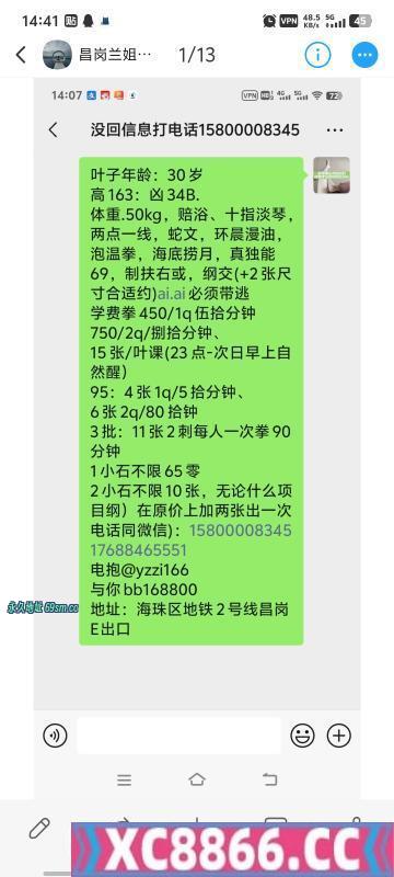 海珠可三通少妇