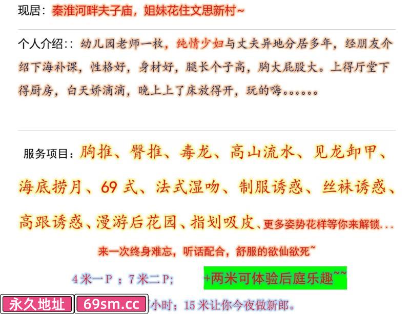夫子庙姐妹