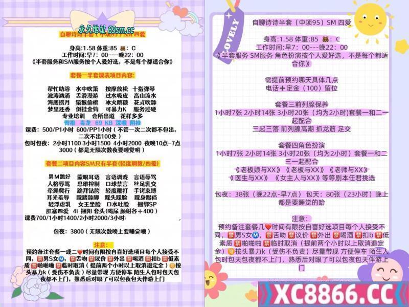 自聊半套诗诗四爱