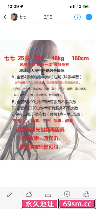 服务七七