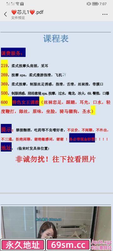 下沙骚气御姐