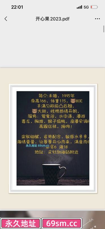 厦门岛内大奶妹