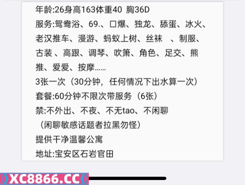 石岩御姐