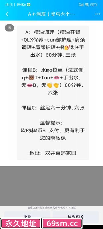 百环家园中小项