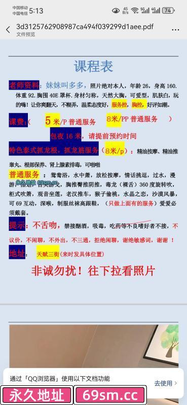 天府三街抓龙筋