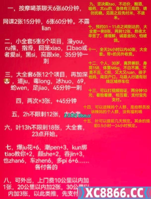 仙林辣妈