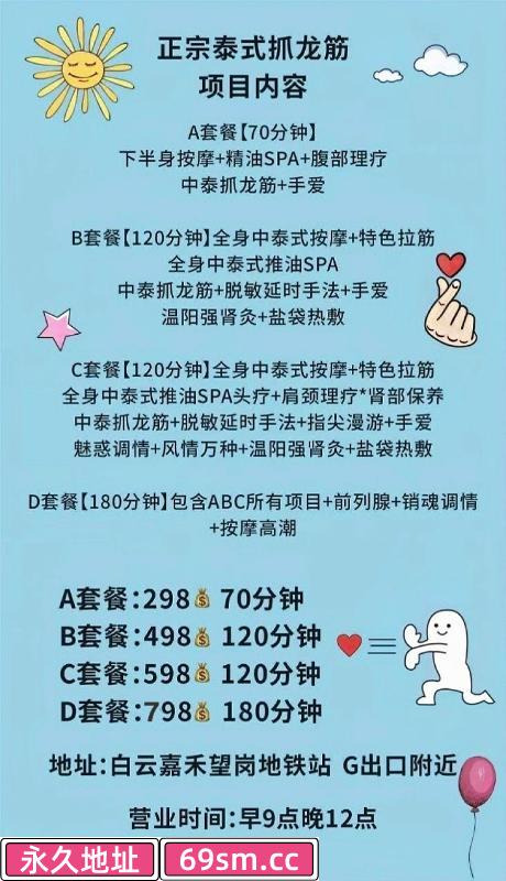 白云抓龙筋愉悦体验