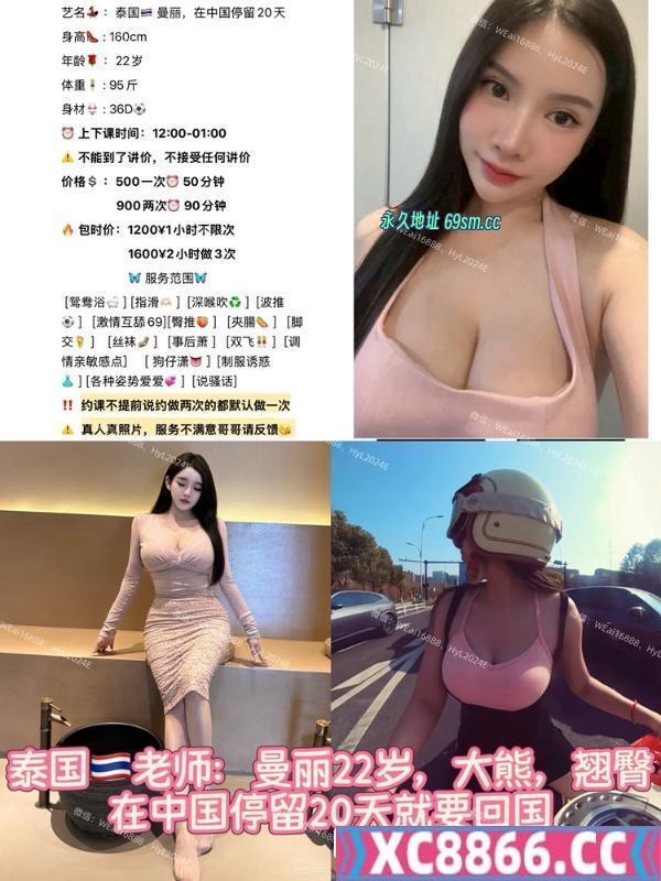 泰国妹曼丽