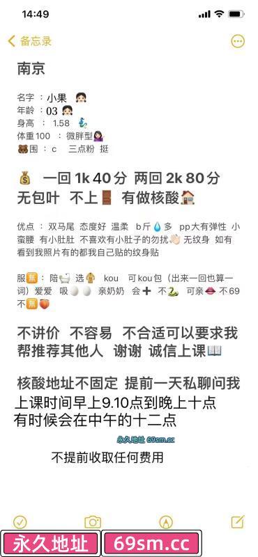 南京微胖小果