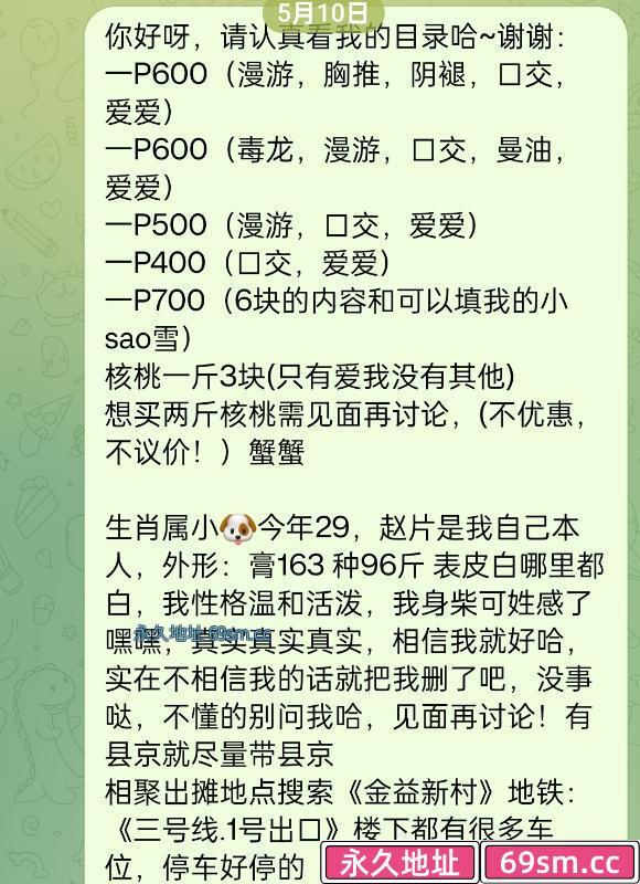 苏州金益三村眼镜妹