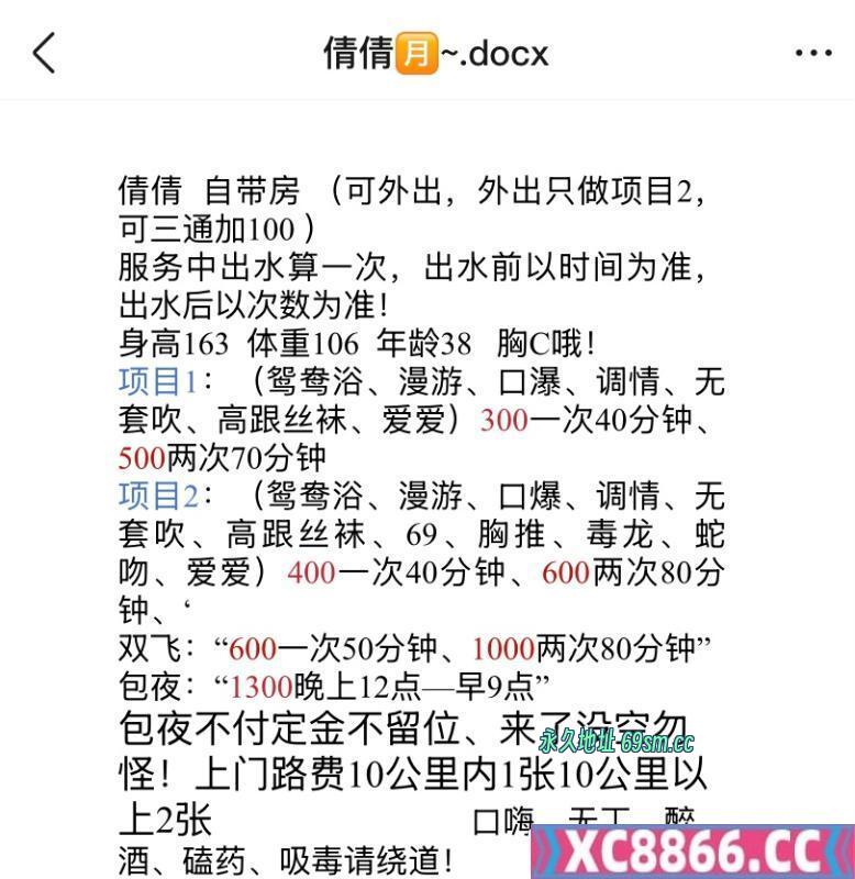 长沙倩倩