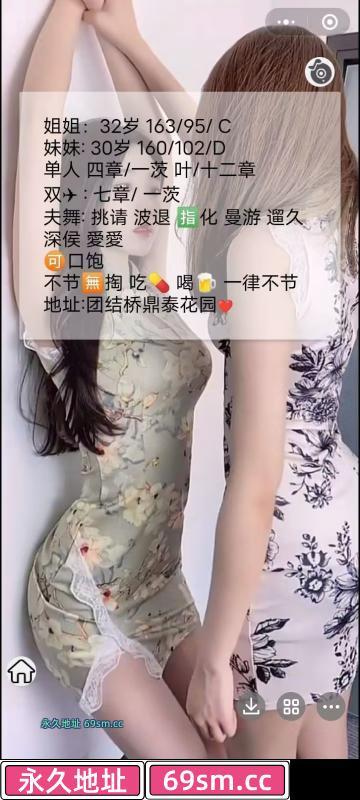 团结桥双飞姐妹花