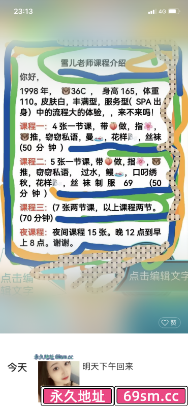 蜀山区小姐姐