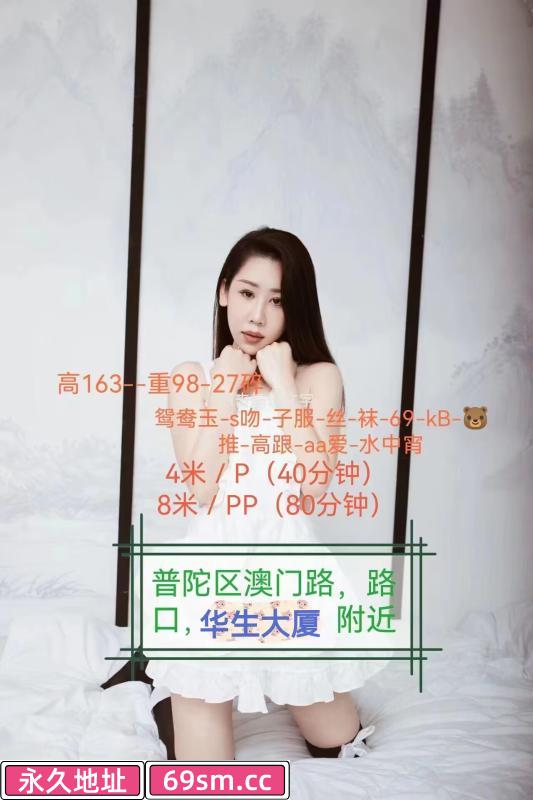 普陀性感软少妇
