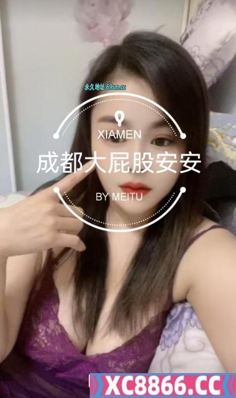 出击成都大屁股安安