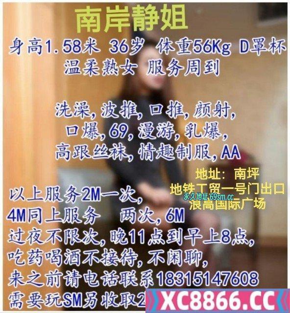 南坪熟女大胸少妇静姐