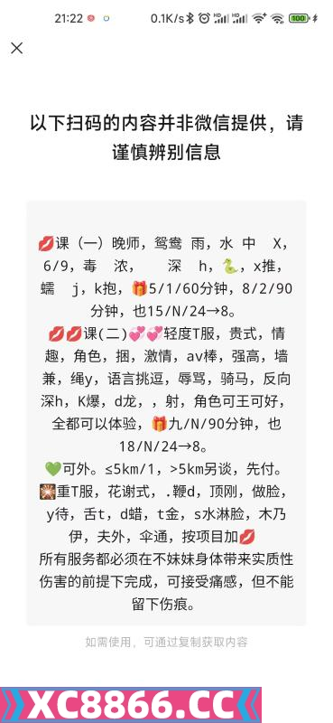 长沙SM三通熟妇