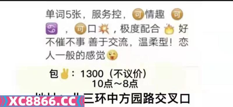 北三环服务型妹子