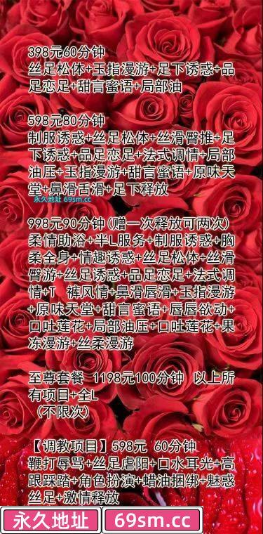 哈尔滨丝足