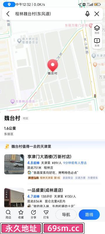 程林魏台村