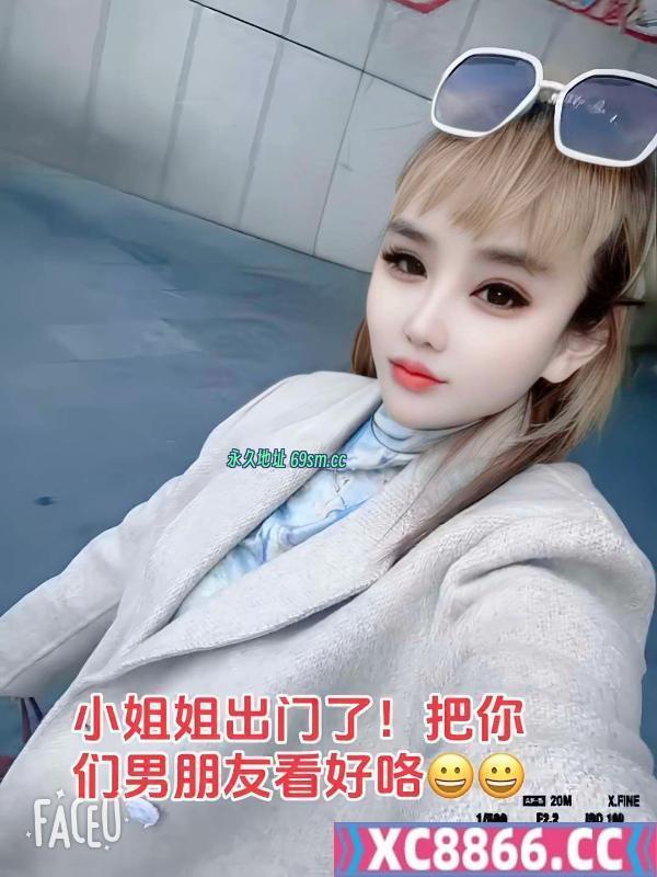 金水区大波妹晶晶