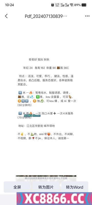 江北华新街