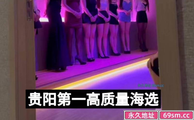 贵阳嫩妹海选射胸