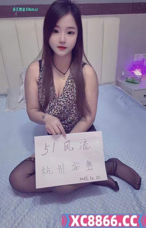 杭州性感纯欲女神安然