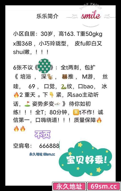 普陀乐乐